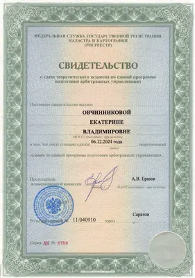 Свидетельство о сдаче теоретического экзамена
